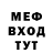 АМФЕТАМИН 97% Misos
