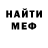 Метадон кристалл Val. Ukh.