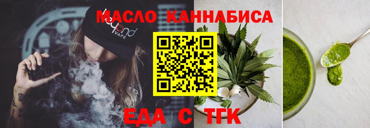 Печенье с ТГК конопля  Вход с VPN  Красноуфимск 