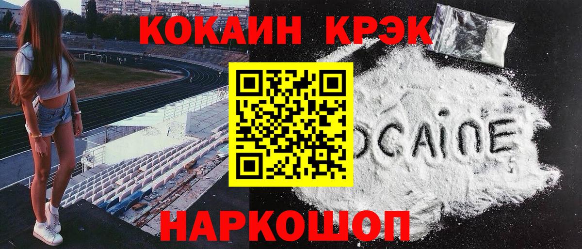 КОКАИН 99%  Cocaine 98%  Вход с VPN  Красноуфимск 