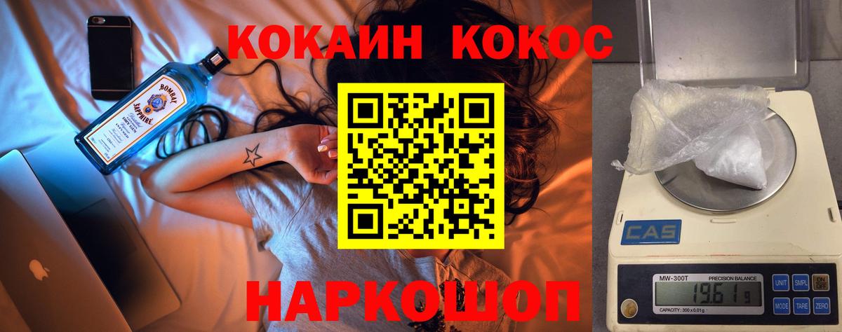 Cocaine FishScale Красноуфимск