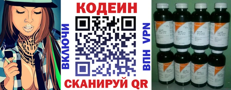 нарко площадка состав  Красноуфимск  Codein напиток Lean (лин) 