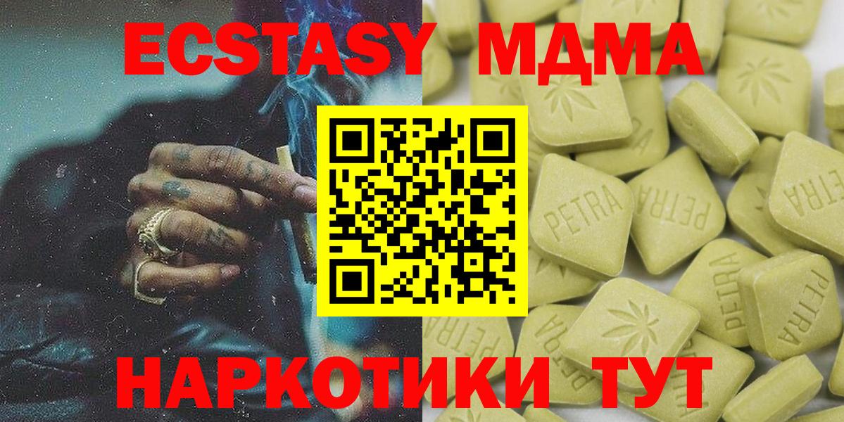 Красноуфимск  Ecstasy  Вход с VPN  Ecstasy Cube  Ecstasy 280 MDMA 
