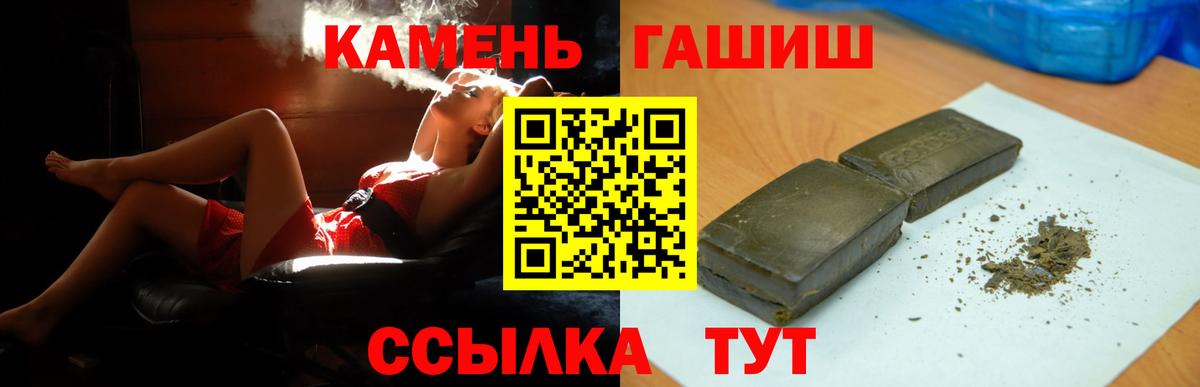 ГАШ Cannabis  ГАШИШ  Красноуфимск  Вход с VPN  ГАШ 40% ТГК 