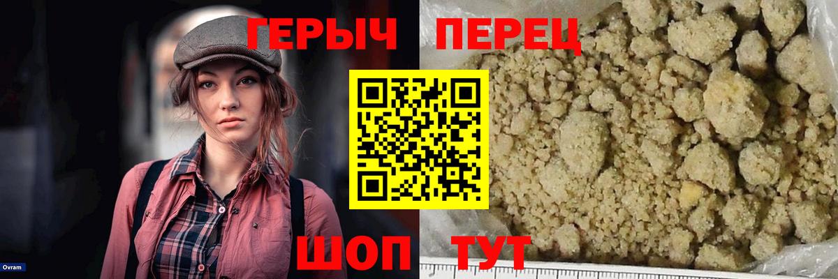 Красноуфимск  Героин белый  Вход с VPN 