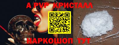 Альфа ПВП Волгодонск