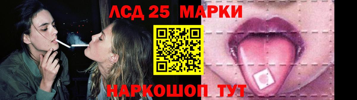 LSD-25 экстази ecstasy Красноуфимск