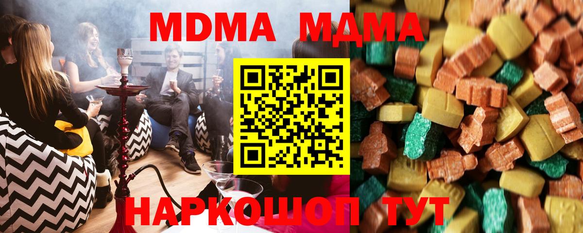 MDMA кристаллы Красноуфимск