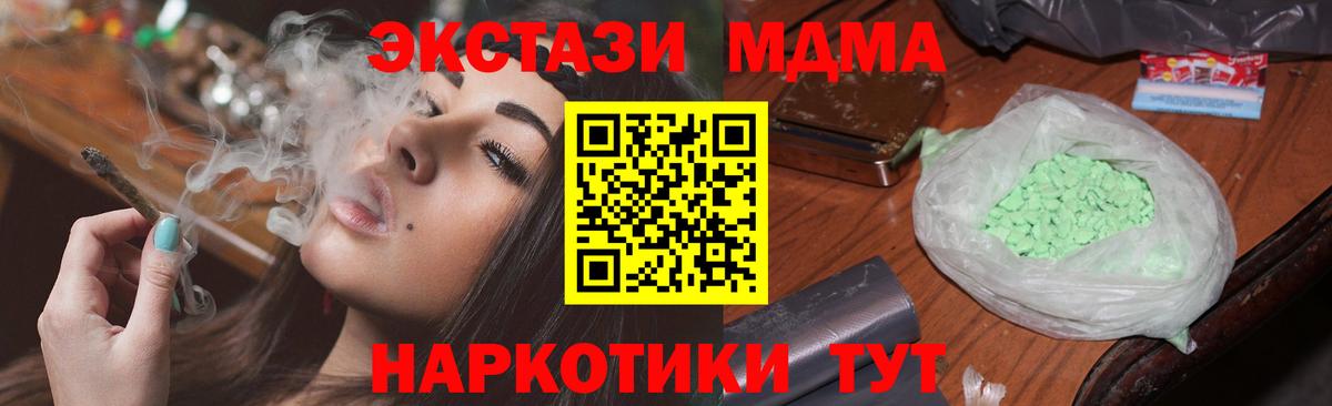 Красноуфимск  MDMA молли  Вход с VPN 