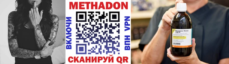 МЕТАДОН methadone OMG ТОР Красноуфимск
