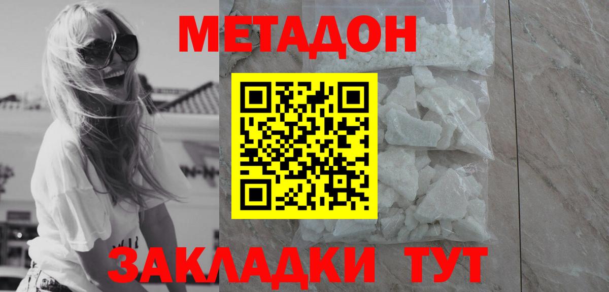 Метадон белоснежный  OMG ONION  Красноуфимск  Вход с VPN  Метадон белоснежный 