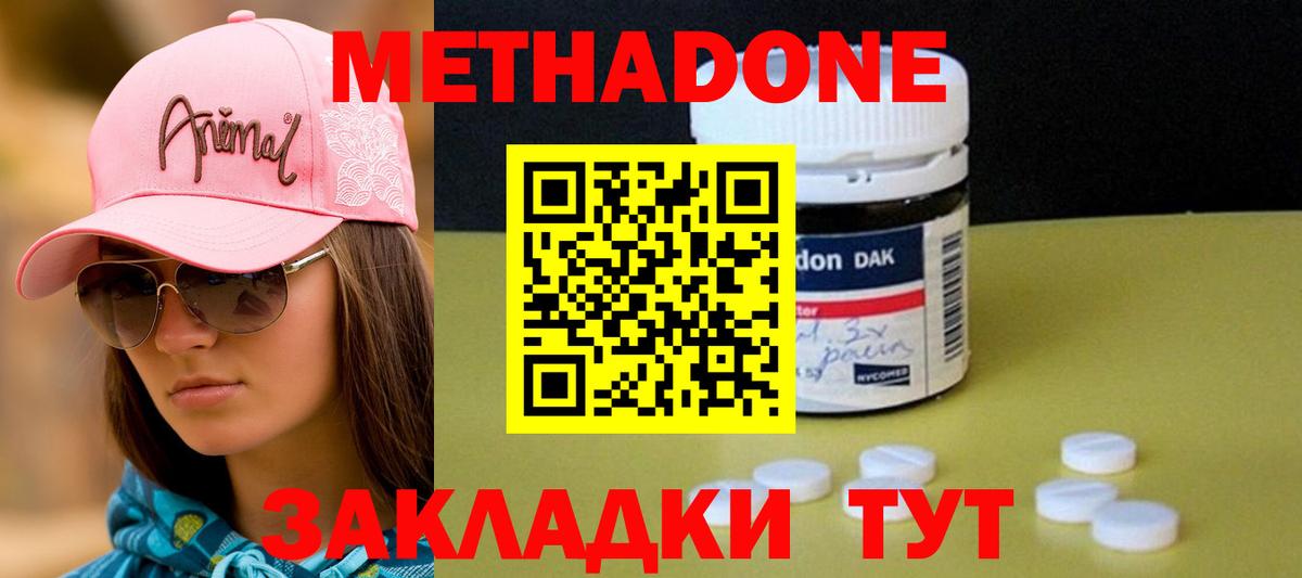 МЕТАДОН мёд Красноуфимск
