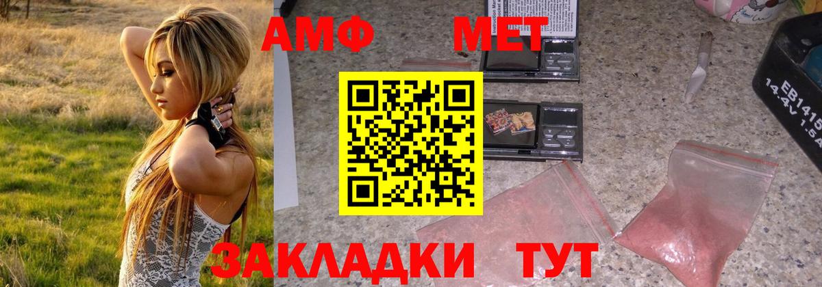 Первитин пудра  Вход с VPN  Красноуфимск 