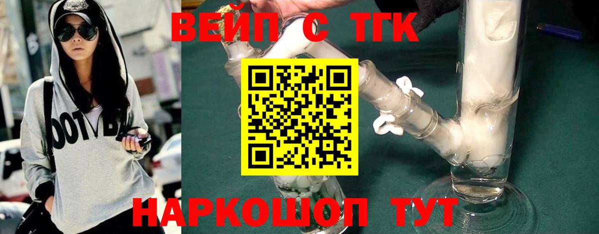 Красноуфимск  Дистиллят ТГК Wax  Вход с VPN  ТГК концентрат 